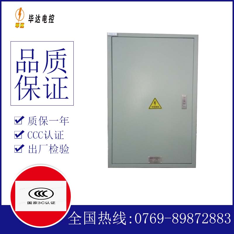 鄂尔多斯配电箱